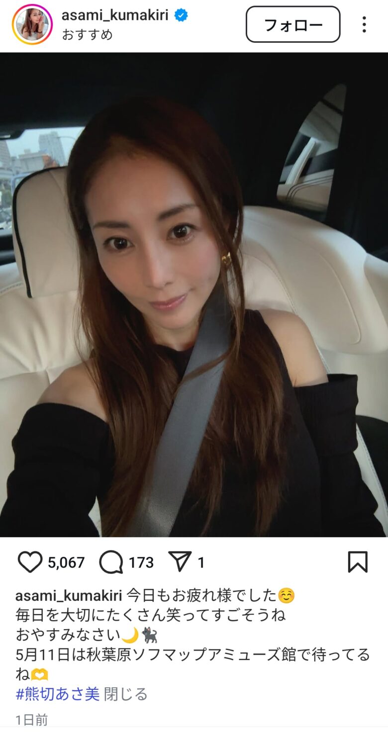 【画像】熊切あさ美さん(44)の近影が絶品すぎるんやが