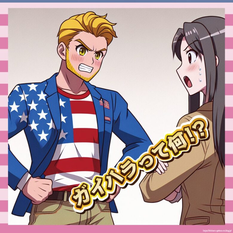 ガイハライメージ-イメージ