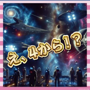 【悲報】スターウォーズ、なぜか4から始まる