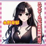 永野芽郁、ガチで匂わせてた模様　しかも自爆リポストｗｗｗ