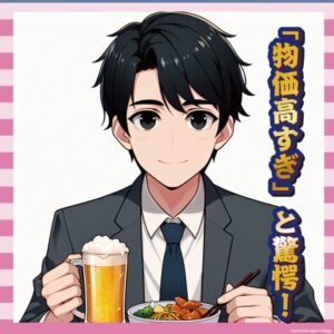 辛坊治郎、王将で冷やし中華＋ビール！物価高に驚愕ｗｗｗｗｗ