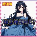 【朗報】渡邊渚、独立して地上波MCの座を掴む