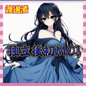 【朗報】渡邊渚、独立して地上波MCの座を掴む