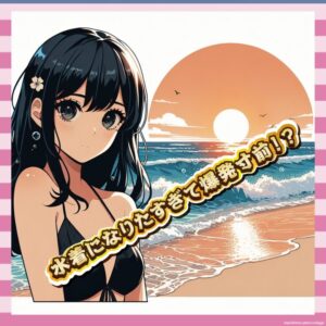 【朗報】元STU工藤理子さん、水着解禁にテンション爆上げｗｗｗｗ