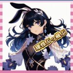 【朗報】エロすぎるバニーガール、現る