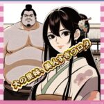 【画像】大の里の妹、想像以上に美人で草ｗｗｗｗｗ