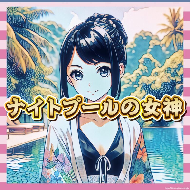 ナイトプールで撮影された露出度の高い水着美女。-イメージ