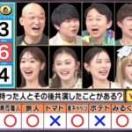【画像】芸能人10人中8人「ヤッた相手と普通に共演してます」←これ