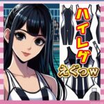 【画像】競泳水着さん、ハイレグが限界突破ｗｗｗｗｗ