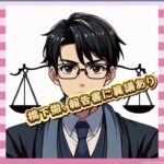 【朗報】橋下徹さん、中居正広を援護「周りの弁護士たちが動いた結果」