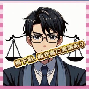 【朗報】橋下徹さん、中居正広を援護「周りの弁護士たちが動いた結果」