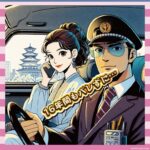 【悲報】プロの犯行…昏睡させて3000本も撮った元タクシー運転手、再逮捕