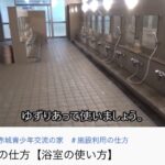 【画像】お風呂好き必見！男のための風呂ライフ