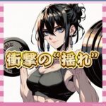 【朗報】重量挙げ、思ったよりエッチな競技だった件ｗｗｗ