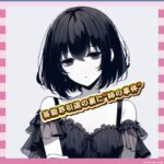 【悲報】西内まりやさん、実姉の1.5億円トラブルで芸能界引退へ…