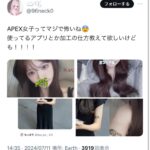 【衝撃】APEXのえちえち女さん、とんでもない加工がバレて話題になるｗｗｗｗｗｗ(画像あり)