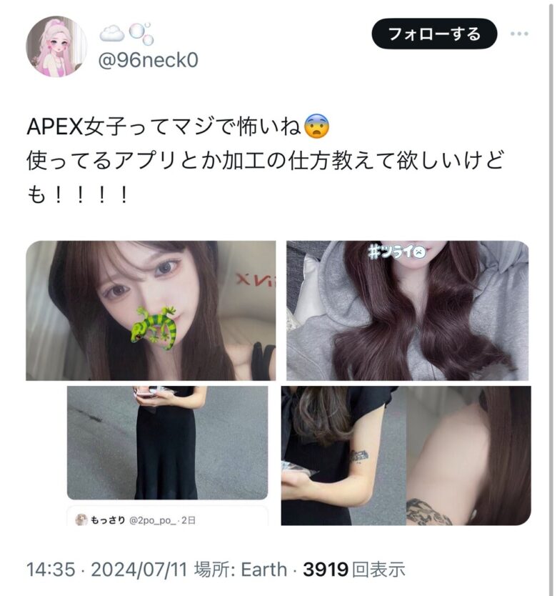 【衝撃】APEXのえちえち女さん、とんでもない加工がバレて話題になるｗｗｗｗｗｗ(画像あり)