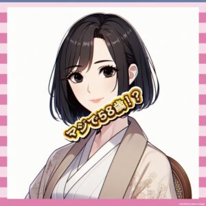 【画像】58歳女さん、意外とアリかも