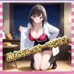 【gif】おっぱい見えてるやんけ！！