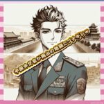 【まさかのクレーム】中国外交官さん、岡山の中国銀行に怒りのX投稿ｗｗｗ