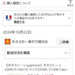 【討論】おすすめのmicroSD！コスパ重視の選び方解説