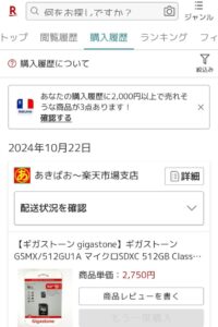 【討論】おすすめのmicroSD！コスパ重視の選び方解説