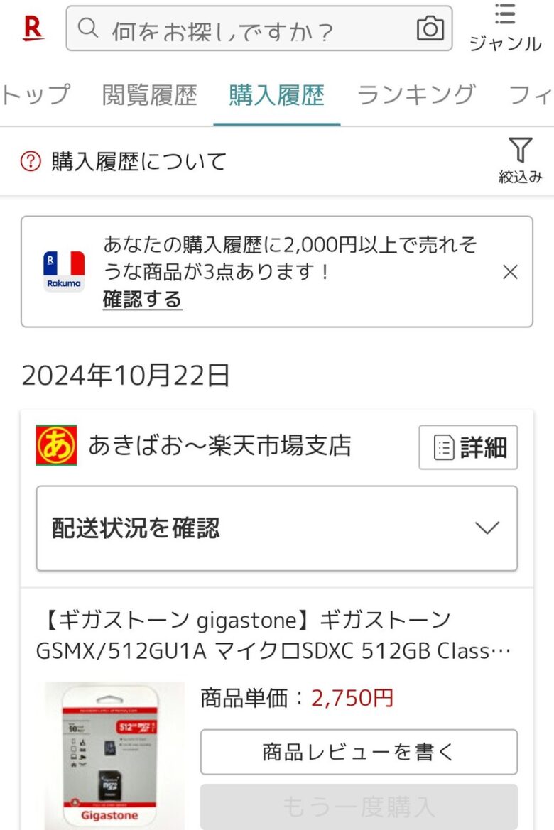 【討論】おすすめのmicroSD!コスパ重視の選び方解説