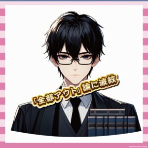 【賛否】橋下「意に反すれば性暴力扱いは危険」中居を支援か！？荒れるコメント界隈ｗｗｗｗｗｗｗｗｗｗｗ