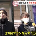 【テレビ】恋愛の「男女格差」、限界突破wwwwwwwwwwwwwwwwww