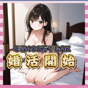 【朗報】Mカップ・田野憂さん、結婚相手を本気で募集中ｗｗｗｗｗ