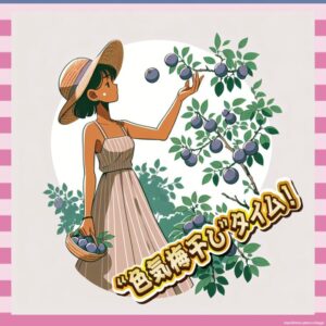 【朗報】ローラさん、梅干し作りで色気ダダ漏れｗｗｗ