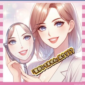 【悲報】整形したのにナチュラル主張するやつ、そろそろ限界