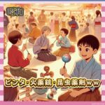 【昭和の日】今じゃ考えられん「昭和の常識」がヤバすぎる件ｗｗｗ