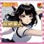 【画像】女子テニスプレイヤーさん、圧倒的ケツ力🍑👙☀