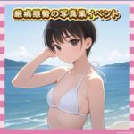 【緊張】渡邊渚アナの写真集お渡し会、ガチの厳戒態勢へ