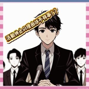【悲報】国分太一さん、日テレが激怒「パワハラ+個人的トラブル