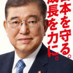 【政策】自民党「2030年までに国民の賃金を100万円アップさせる」