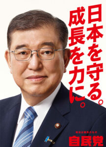 【政策】自民党「2030年までに国民の賃金を100万円アップさせる」