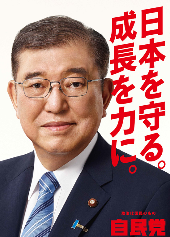 【政策】自民党「2030年までに国民の賃金を100万円アップさせる」