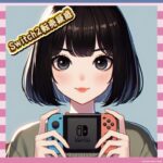 【悲報】中川翔子さん、Switch2転売疑惑でコメント欄閉鎖ｗｗｗｗｗ