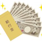 【朗報】給付金２万円の支給決定！？