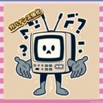 【朗報】日テレ、ガバナンス評価委員会を設置、なお「ガバガバなんす」と煽られる模様