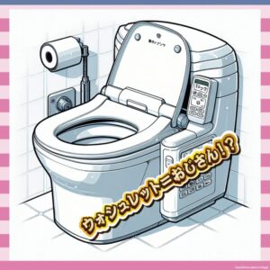 【悲報】女さん、ウォシュレットを「おっさん専用」と認識してしまうｗｗｗｗ