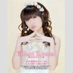 【悲報】人気声優の田村ゆかりさん(50)