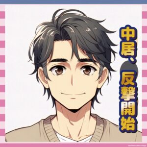 【悲報】フジの第三者委員会、中居に突っ込まれたら逃げた模様