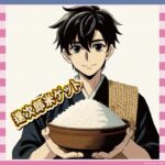 【画像】進次郎米おじさん、歓喜の儀式を執り行う