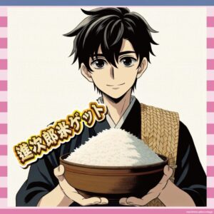 【画像】進次郎米おじさん、歓喜の儀式を執り行う