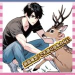 【悲報】へずまりゅう、鹿パト中に中国人晒して訴訟確定ｗｗｗ「神の使い守れて誇りです」