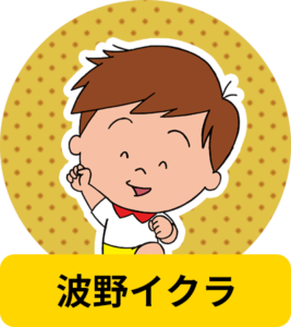 【アニメ】サザエさんのイクラちゃん声優さん、交代