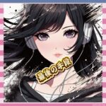 【悲報】佐々木希さん、動画が伸びずに“渡部召喚”を検討されてしまうｗ